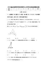 2025届山东省潍坊市寿光市数学九上开学学业质量监测模拟试题【含答案】