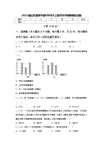 2025届山东省邹平唐村中学九上数学开学调研模拟试题【含答案】