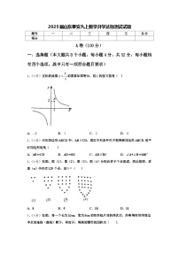 2025届山东泰安九上数学开学达标测试试题【含答案】