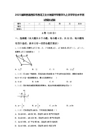 2025届陕西省西安市西北工业大附属中学数学九上开学学业水平测试模拟试题【含答案】