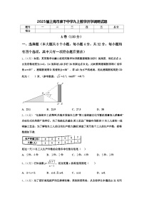 2025届上海市廊下中学九上数学开学调研试题【含答案】