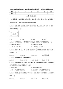 2025届上海外国语大附属外国语学校数学九上开学检测模拟试题【含答案】