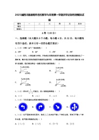 2025届四川省德阳市名校数学九年级第一学期开学达标检测模拟试题【含答案】