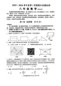 2024年济南市槐荫区八年级数学下学期期末考试及其答案