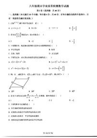 2024年济南市市中区八年级数学下学期期末考试及其答案