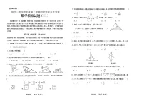 2024年山东省济南市莱芜区中考二模数学试题(横版无答案)