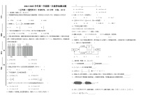 山东省乐陵市张桥中学2024-2025学年上学期第一次月考七年级数学试题