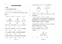 内蒙古自治区鄂尔多斯市第一中学伊金霍洛分校2024-2025学年八年级上学期10月月考数学试题