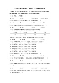 江苏省无锡市滨湖区2023-2024学年九年级上学期期末数学试卷