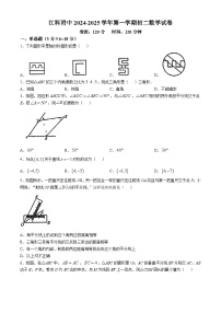 江西省南昌市江西科技学院附属中学2024-2025学年上学期八年级数学月考试卷(无答案)