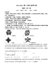 湖南省长沙市湘一立信2024-2025学年九年级上学期数学第一次月考试卷(无答案)