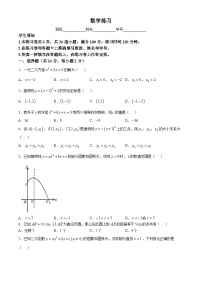 北京市第四中学2024-—2025学年上学期10月月考九年级数学试题(无答案)