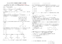 安徽省六安市裕安区2024-—2025学年上学期9月月考八年级数学试题