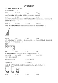 甘肃省张掖市甘州区某学校2024--2025学年上学期七年级数学第一次月考试卷(无答案)