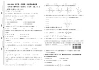 山东省乐陵市张桥中学2024-—2025学年上学期第一次月考9年级数学试题