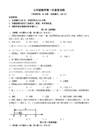 江西省南昌市南昌大学附属中学2024-2025学年上学期七年级10月月考数学试卷(无答案)