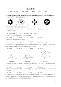 8-2024-2025-1青一八上第一次月考数学试卷