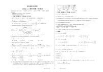 2024湘江新区思沁学校七年级（上）数学学科第一学月检查