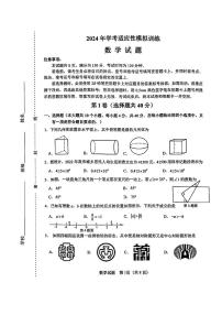 2024年济南市天桥区初三数学三模试题及其答案