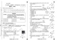 河北省石家庄平山县2024-2025学年八年级上学期第一次月考数学试卷
