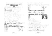 天津市南开中学滨海生态学校2024-—2025学年九年级上学期第一次月考数学试题