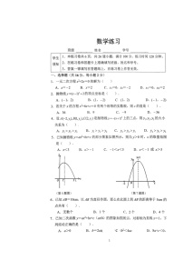 [数学]2024北京四中初三上学期10月月考试卷