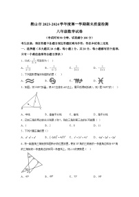 辽宁省鞍山市2023-2024学年八年级上学期期末数学试题(含解析)