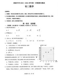 2023-2024学年广东省深圳高级中学八年级（上）期末数学试卷