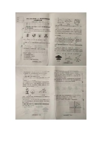 2023-2024学年辽宁省营口市盖州市九年级（上）期末数学试卷