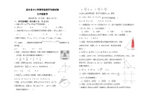 2023-2024学年河北省沧州市孟村县九年级（上）期末数学试卷