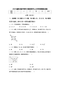 2025届四川省泸州市江阳区数学九上开学经典模拟试题【含答案】