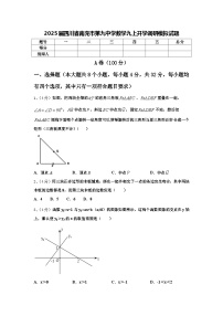 2025届四川省南充市第九中学数学九上开学调研模拟试题【含答案】