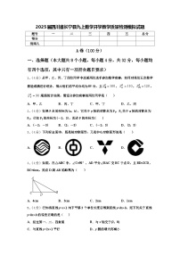 2025届四川省长宁县九上数学开学教学质量检测模拟试题【含答案】