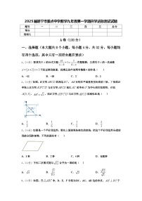 2025届遂宁市重点中学数学九年级第一学期开学达标测试试题【含答案】