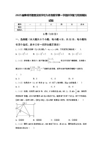 2025届泰州市智堡实验学校九年级数学第一学期开学复习检测模拟试题【含答案】