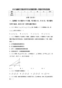 2025届铜仁市重点中学九年级数学第一学期开学考试试题【含答案】