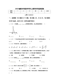 2025届新乡市重点中学九上数学开学监测试题【含答案】