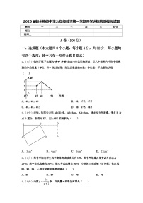 2025届扬州梅岭中学九年级数学第一学期开学达标检测模拟试题【含答案】