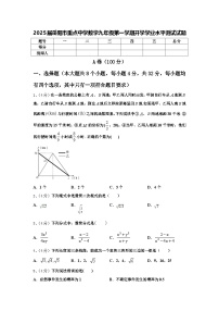 2025届岳阳市重点中学数学九年级第一学期开学学业水平测试试题【含答案】