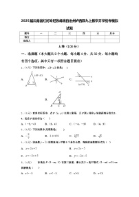 2025届云南省红河哈尼族彝族自治州泸西县九上数学开学统考模拟试题【含答案】