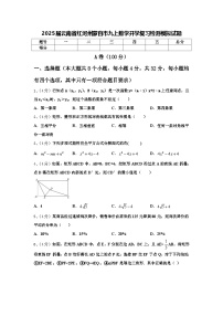 2025届云南省红河州蒙自市九上数学开学复习检测模拟试题【含答案】