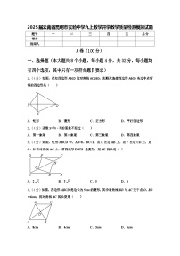 2025届云南省昆明市实验中学九上数学开学教学质量检测模拟试题【含答案】