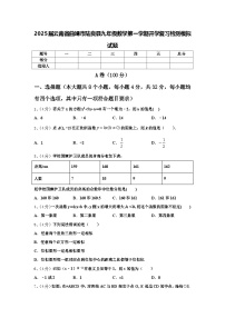 2025届云南省曲靖市陆良县九年级数学第一学期开学复习检测模拟试题【含答案】