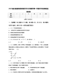 2025届云南省西双版纳景洪市九年级数学第一学期开学质量跟踪监视试题【含答案】