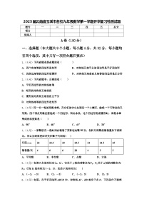 2025届云南省玉溪市名校九年级数学第一学期开学复习检测试题【含答案】