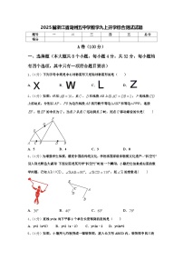 2025届浙江省湖州五中学数学九上开学综合测试试题【含答案】