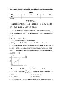 2025届浙江省台州市天台县九年级数学第一学期开学质量跟踪监视试题【含答案】