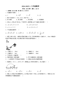 陕西省西安市铁一中学曲江校区2024-2025学年上学期八年级第一次月考数学试题(无答案)