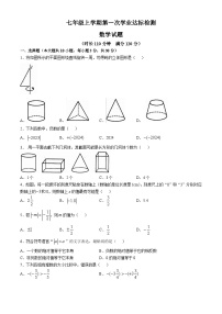 山东省滕州市北辛中学2024-2025学年七年级上学期第一次月考数学试卷(无答案)