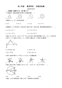 北京市汇文中学2024~2025学年上学期九年级月考数学试卷（10月份）(无答案)